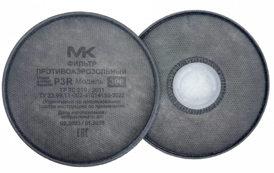 Фильтр МК 306 (Р3) с угольным слоем